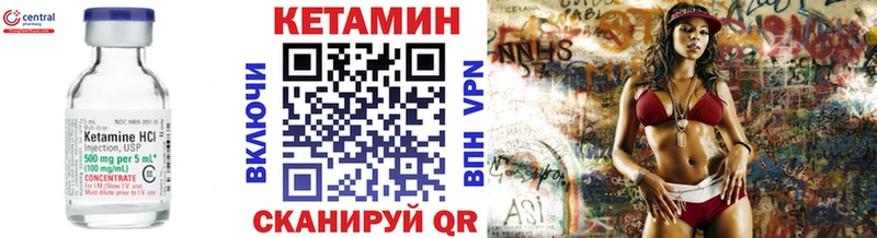 КЕТАМИН VHQ  кракен зеркало  Черемхово  где найти  