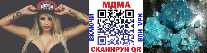 МДМА молли  где найти наркотики  Черемхово 