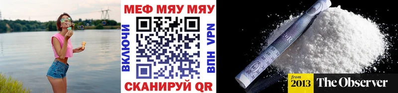 МЕФ кристаллы Черемхово