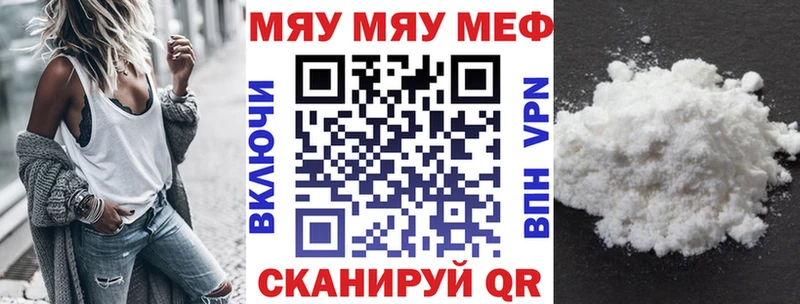 дарнет шоп  МЕГА рабочий сайт  МЕФ мяу мяу  Черемхово 